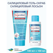 Салициловый гель-скраб для умывания, 100 мл + Салициловый лосьон осветляющий, 100 мл, Stopproblem