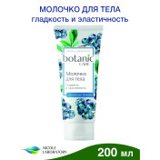 Молочко для тела Гладкость и эластичность botanic CARE 200 мл