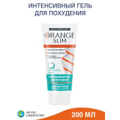 Интенсивный гель для похудения Orange Slim, 200 мл