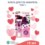 Блеск для губ Фруктовый поцелуй глянцевый полупрозрачный Fruit Aquarelle тон 1 Pink fruits, 12 мл