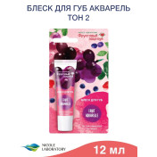 Блеск для губ Фруктовый поцелуй глянцевый полупрозрачный Fruit Aquarelle тон 2 Crimson fruits, 12 мл