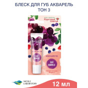 Блеск для губ Фруктовый поцелуй глянцевый полупрозрачный Fruit Aquarelle тон 3 Orange fruits, 12 мл