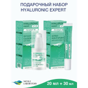 Подарочный набор для женщин Косметический набор HYALURONIC expert для ухода за кожей лица