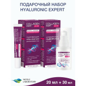 Подарочный набор COLLAGEN expert: Антивозрастная сыворотка для лица, Крем-лифтинг для глаз