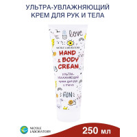 Крем для рук и тела Ультра увлажняющий питательный Hand & Body cream с маслом ши, 250 мл