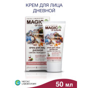 Увлажняющий крем для лица дневной с коллагеном Сияние молодости MAGIC OF EUROPE, 50 мл