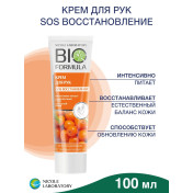 Крем для рук и ногтей SOS комплексный питание, восстановление и защита BIO FORMULA, 100 мл