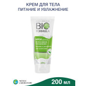 Крем для тела интенсивное увлажнение BIO FORMULA (туба 200 мл)