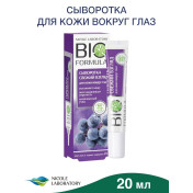 Крем для век и кожи вокруг глаз против морщин от отеков Сыворотка свежий взгляд BIO FORMULA, 20 мл