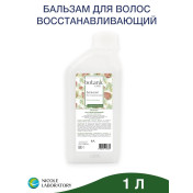 Восстанавливающий бальзам для волос botanic CARE, 1 л