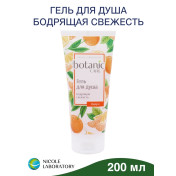 Гель для душа Бодрящая свежесть botanic CARE 200 мл