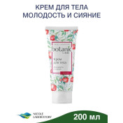 Увлажняющий крем для тела с маслом гранатовых косточек и алоэ botanic CARE, 200 мл