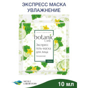 Маска для лица увлажняющая с огурцом от усталости и стресса экспресс-уход botanic CARE, саше 10 мл