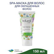 Маска для окрашенных волос с авокадо, ромашкой и маслом льна botanic CARE, 150 мл