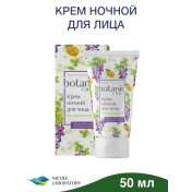 Ночной крем для лица восстанавливающий botanic CARE с витаминами и жирными кислотами, 50 мл