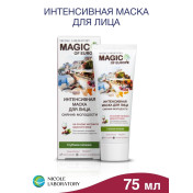 Маска для лица увлажняющая интенсивная омолаживающая Сияние молодости MAGIC OF EUROPE, 75 мл