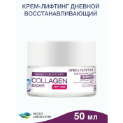 Крем-лифтинг для лица увлажняющий дневной SPF 6 COLLAGEN expert, 50 мл