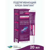 Крем для век от морщин лифтинг крем для глаз от темных кругов COLLAGEN expert, 20 мл