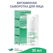 Сыворотка для лица от морщин с гиалуроновой кислотой с витаминами HYALURONIC expert, 30 мл