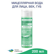 Мицеллярная вода для снятия макияжа с гиалуроновой кислотой HYALURONIC expert, 200 мл