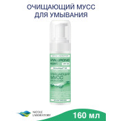 Мусс очищающий для умывания HYALURONIC expert, 160 мл