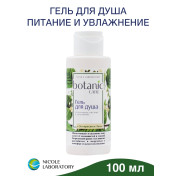 Гель для душа с экстрактом липы travel size Botanic Care100 мл