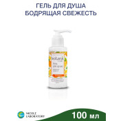 Гель для душа Бодрящая свежесть travel size 100 мл