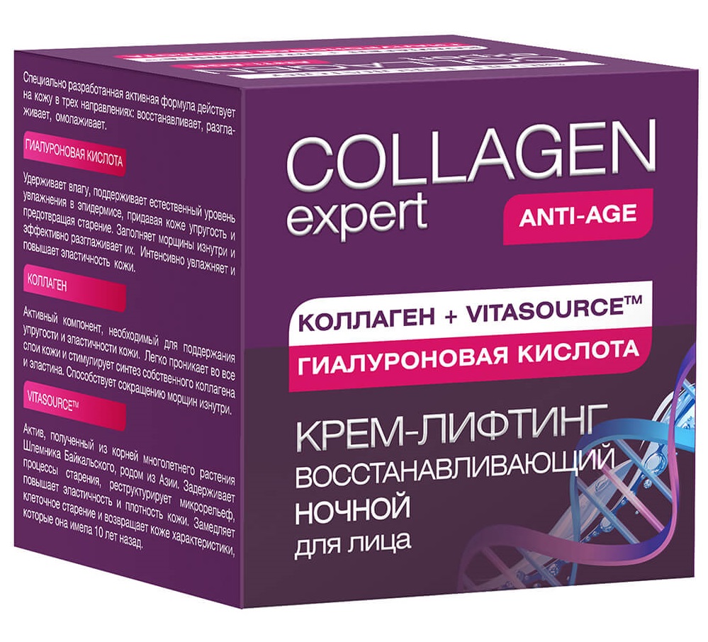 3. CollagenExpert_Ночь (с кор.).jpg