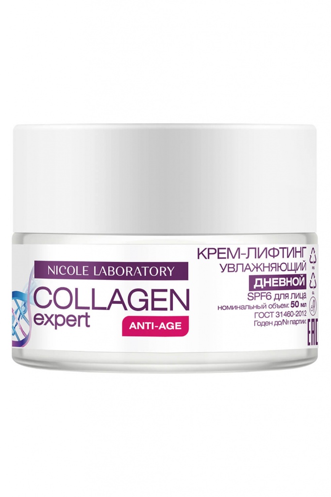 крем collagen expert дневной